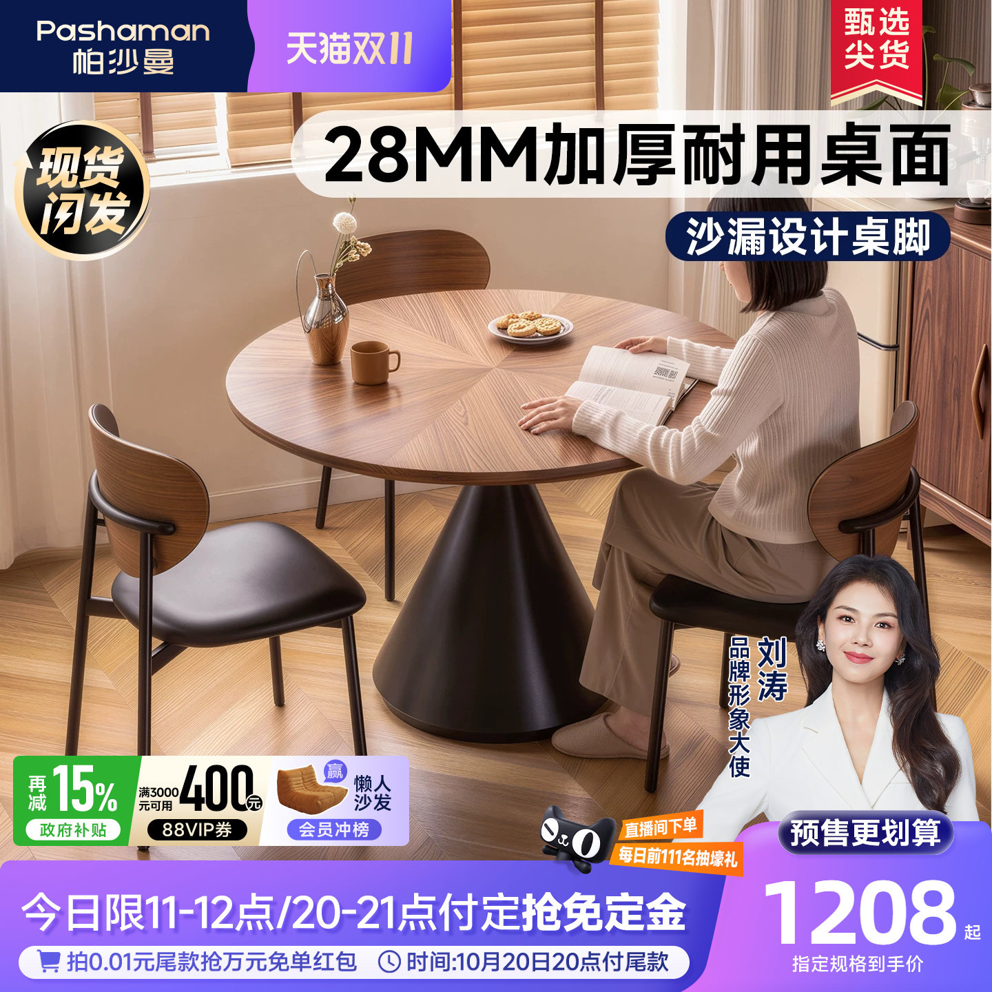 帕沙曼圆形餐桌椅家用小户型复古中古风黑色岩板桌子餐厅国家补贴