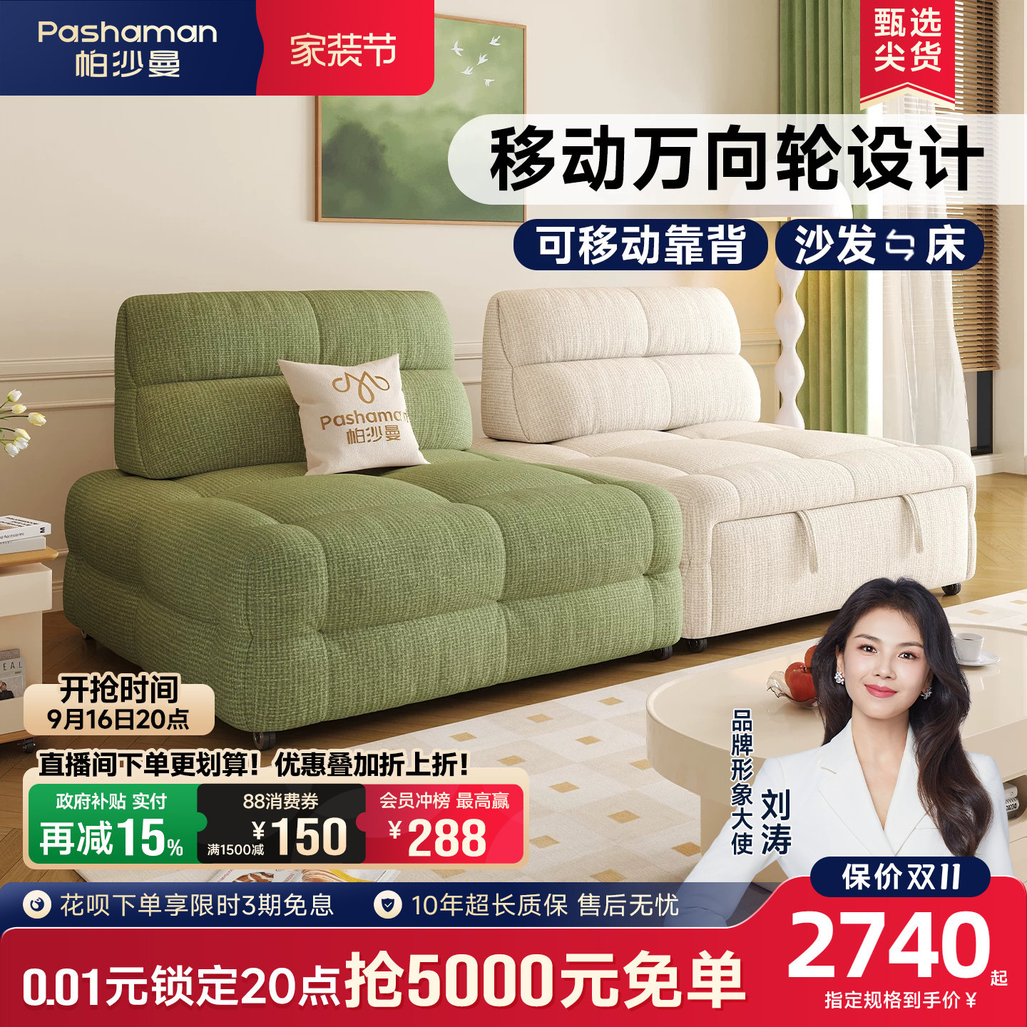 可折叠布艺沙发帕沙曼奶油风图片