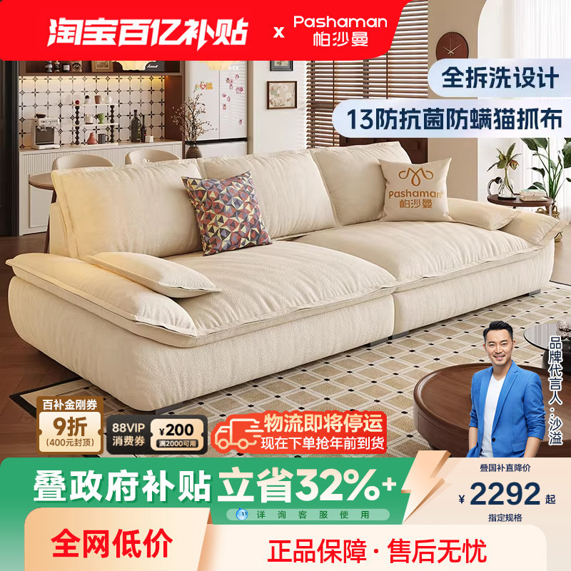 帕沙曼 猫抓布艺沙发小户型客厅复古风可拆洗帆船沙发直排宽坐深,住宅家具,布艺沙发,淘宝优惠券,粉丝福利购,淘宝优惠卷