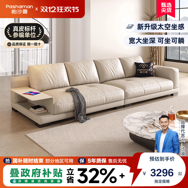 真皮沙发帕沙曼康纳利意式极简