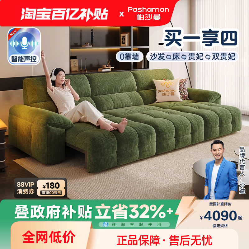 帕沙曼复古风可伸缩沙发床