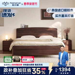 政府补贴帕沙曼全实木床1米8双人床复古主卧室大床中古风家用床架