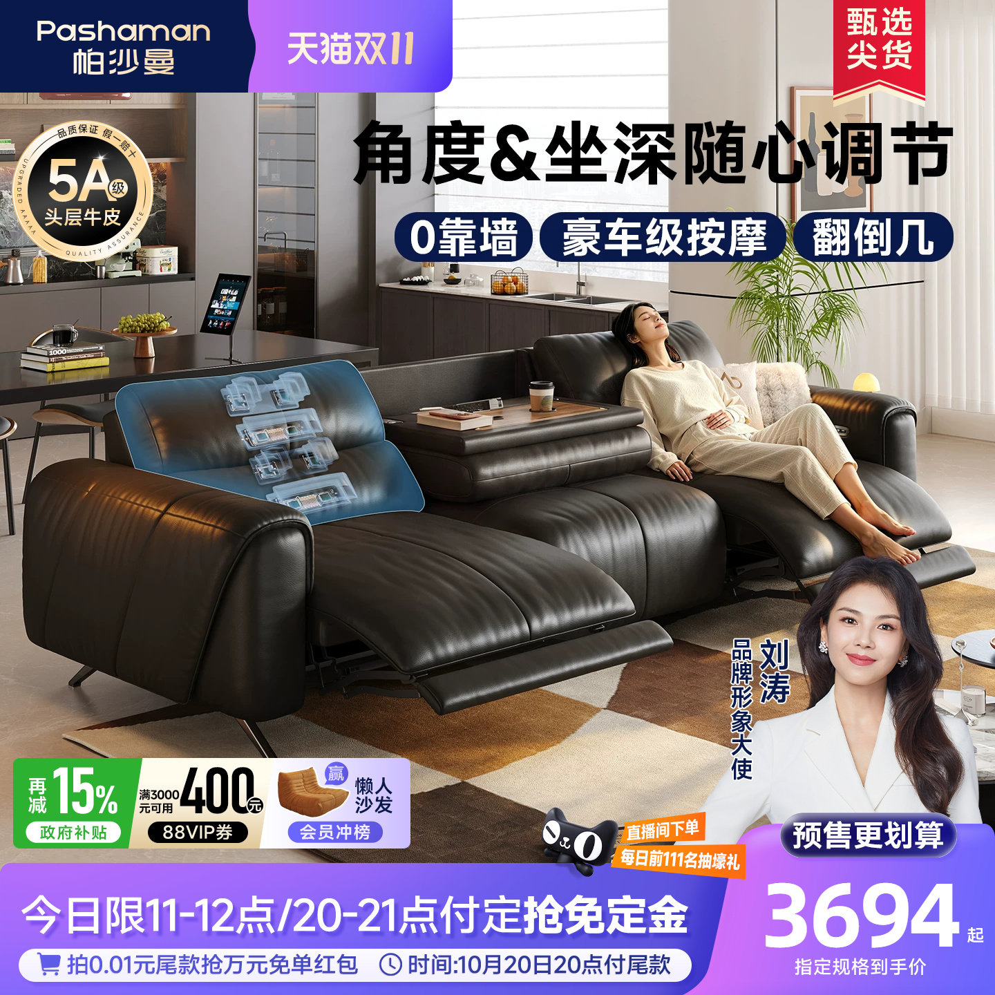 帕沙曼真皮智能电动沙发客厅现代简约半青皮按摩多功能可调节意式