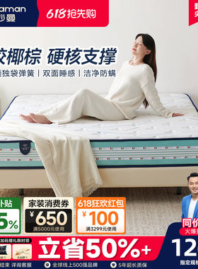 政府补贴帕沙曼乳胶床垫D610家用卧室弹簧床垫0胶水椰棕护脊加硬