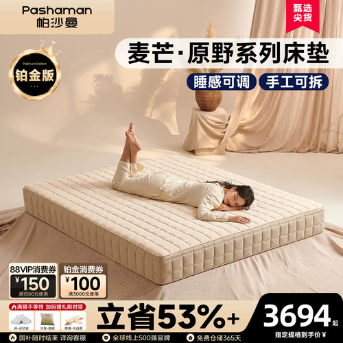 可拆洗独立弹簧床垫无胶软硬适中