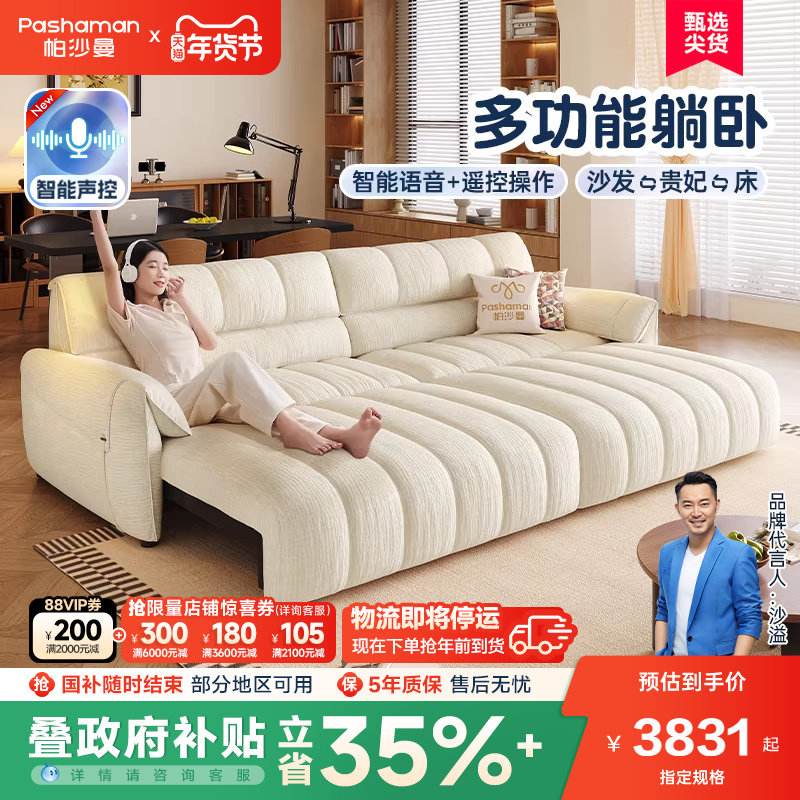 帕沙曼电动沙发床布艺小户型客厅复古风钢琴键可伸缩功能沙发黑色,住宅家具,沙发床,淘宝优惠券,粉丝福利购,淘宝优惠卷