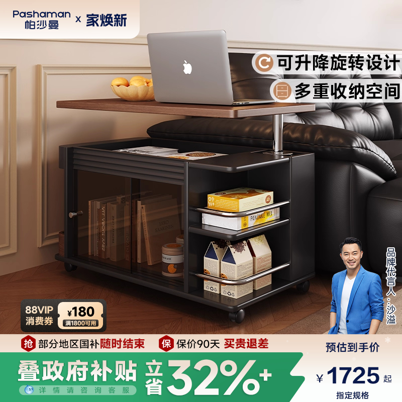 帕沙曼可移动可伸缩茶几边几