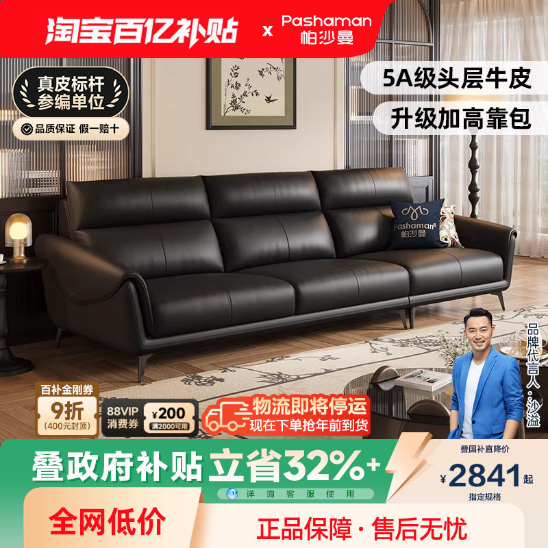 帕沙曼真皮沙发进口头层牛皮复古风客厅意式极简约小户型组合皮艺