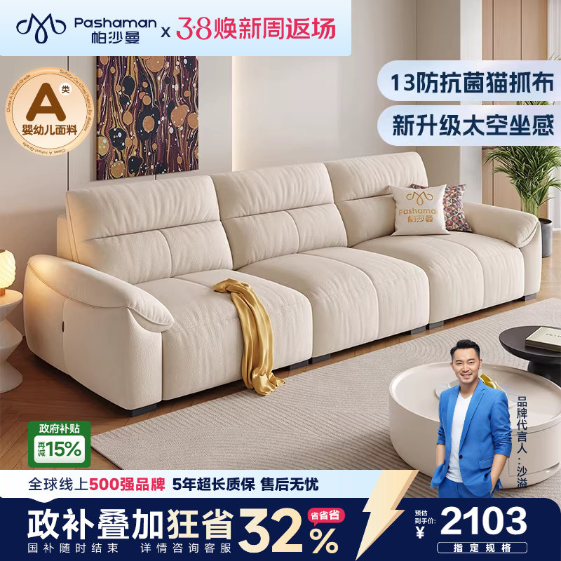 帕沙曼猫抓布艺沙发小户型现代简约客厅钢琴键奶油风大象耳朵沙发