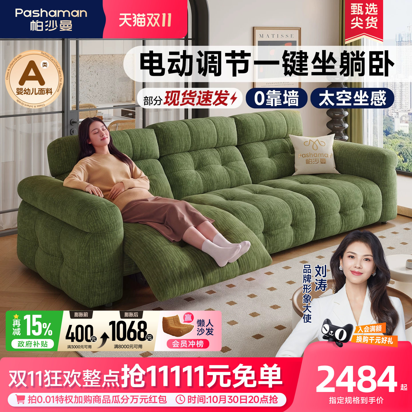 帕沙曼功能沙发电动布艺小户型客厅复古风多功能绿色沙发雪尼尔绒