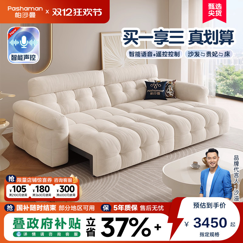 帕沙曼现代简约可调节布艺沙发