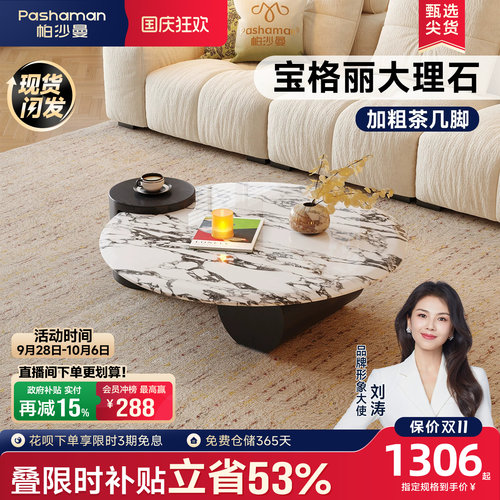 中古风大理石茶几家用小户型