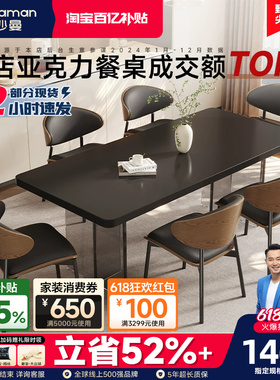 政府补贴帕沙曼黑色岩板餐桌椅子家用意式极简亚克力悬浮现代简约