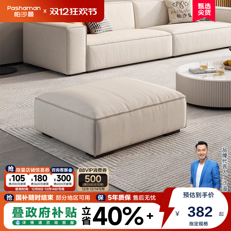 帕沙曼意式极简猫抓布脚踏