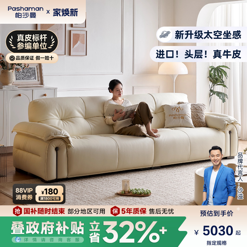 帕沙曼云朵真皮沙发简约复古客厅