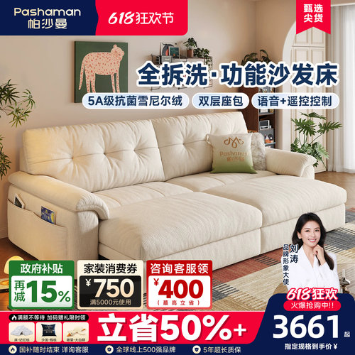 帕沙曼布艺可拆洗电动沙发