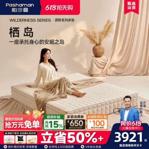可拆洗独立弹簧床垫无胶软硬适中