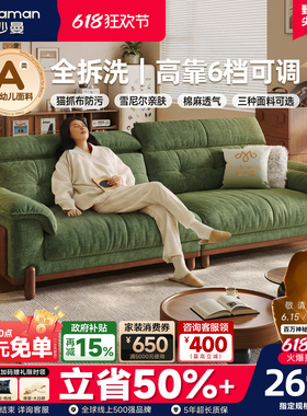 帕沙曼可拆洗布艺沙发中古风实木沙发云朵小户型客厅可调节绿色