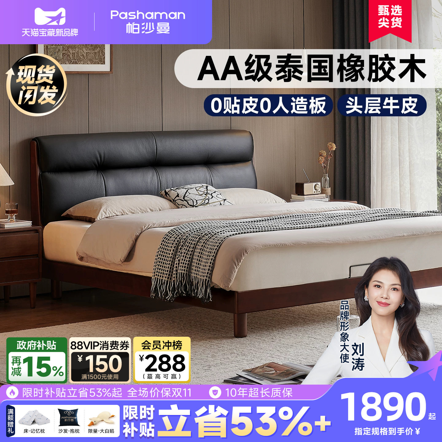 帕沙曼真皮软包实木1米8双人大床图片