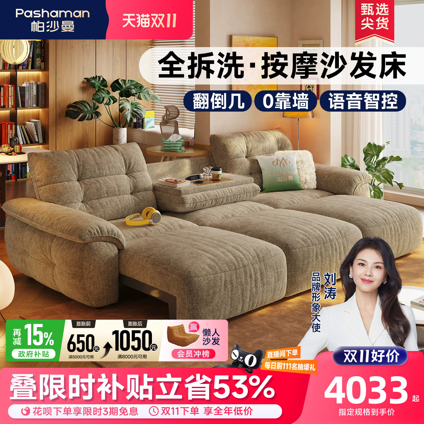 帕沙曼按摩电动沙发床客厅中古风多功能伸缩全拆洗布艺沙发翻倒几