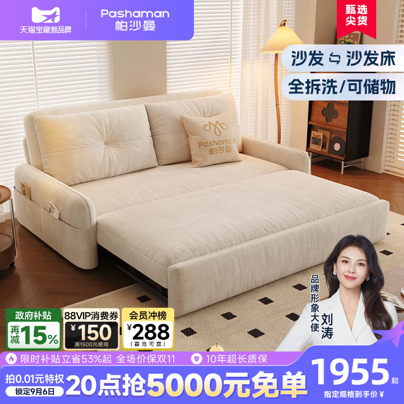 帕沙曼沙发床折叠两用布艺小户型客厅书房可拆洗储物沙发2026新款