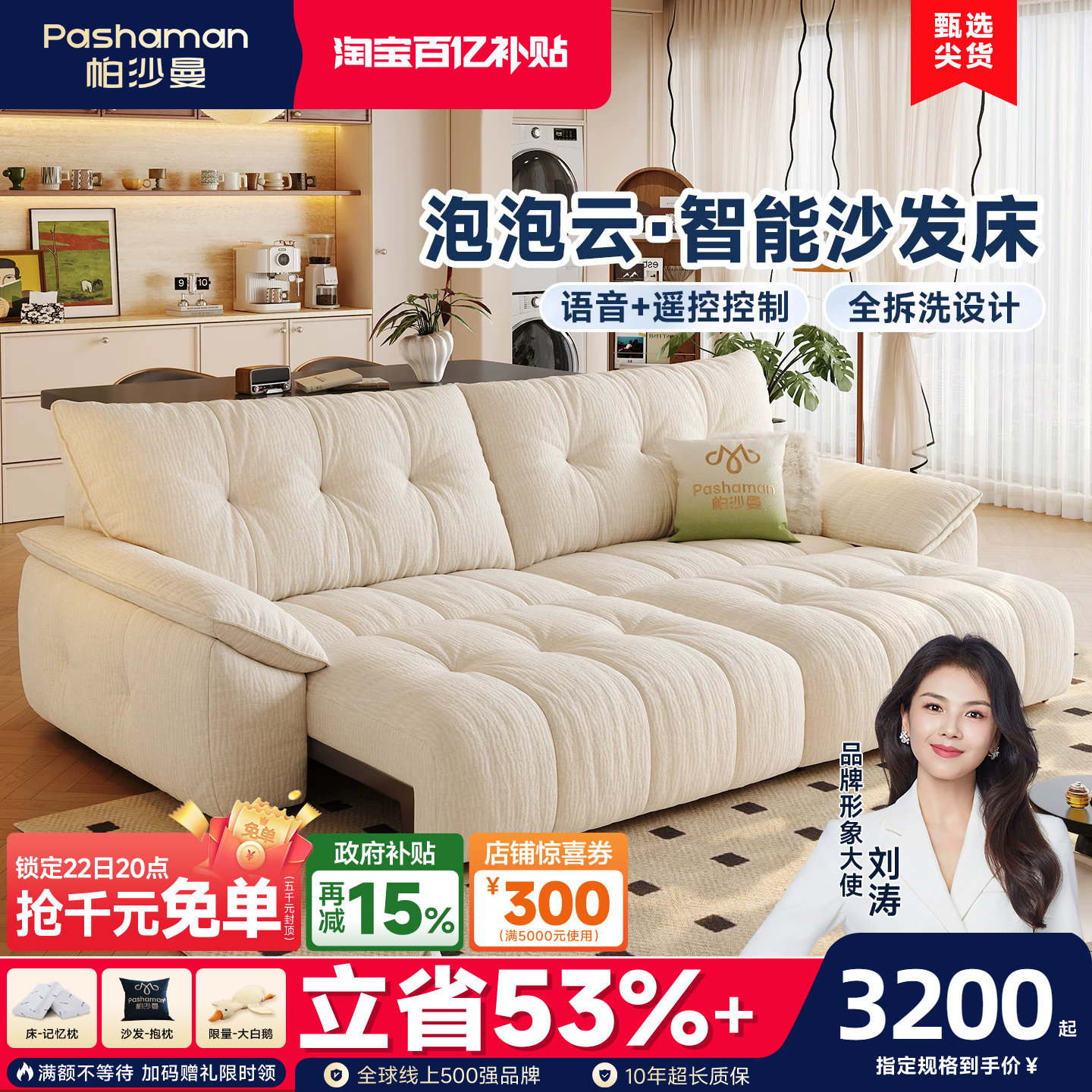 帕沙曼智能电动沙发床奶油风小户型客厅语音多功能雪尼尔布艺沙发