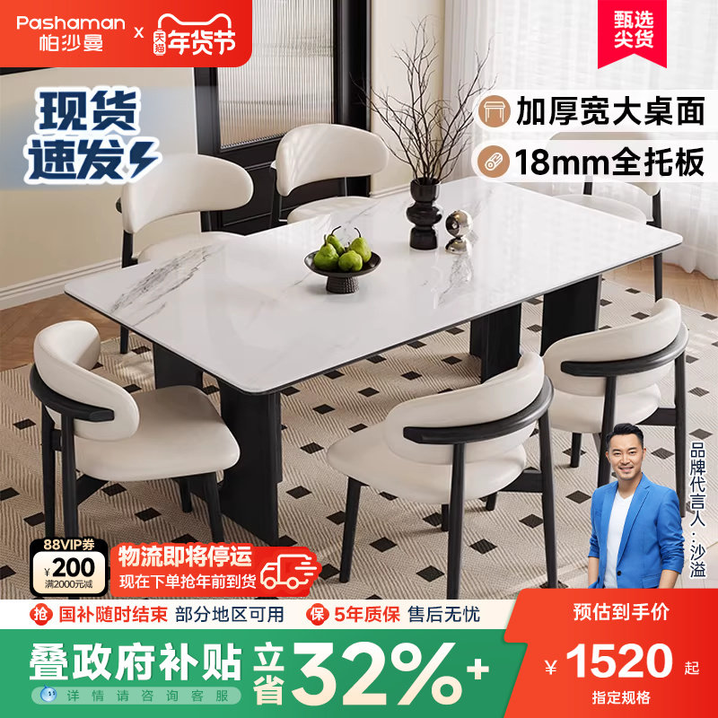 帕沙曼岩板全托底板餐桌椅组合复古奶油风2026新款小户型家用方桌,住宅家具,实木餐桌,淘宝优惠券,粉丝福利购,淘宝优惠卷