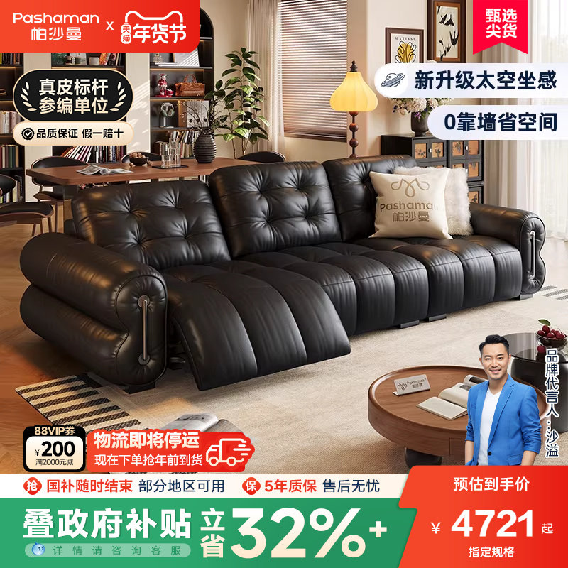 帕沙曼 真皮电动沙发法式复古客厅小户型棉花糖功能新款头层牛皮,住宅家具,皮艺沙发,淘宝优惠券,粉丝福利购,淘宝优惠卷