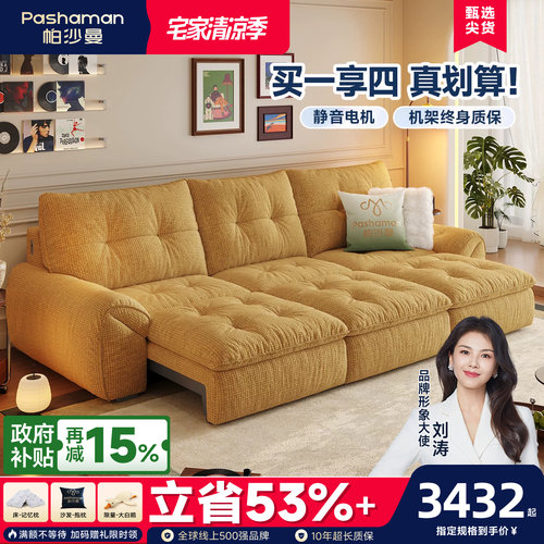 帕沙曼布艺云朵电动沙发床