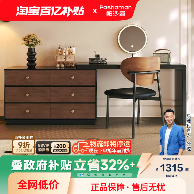 政府补贴帕沙曼实木伸缩转角梳妆台斗柜一体中古风大小户型化妆桌,住宅家具,梳妆台/桌,淘宝优惠券,粉丝福利购,淘宝优惠卷