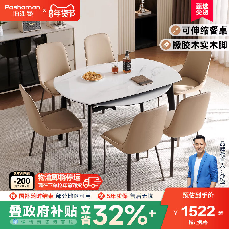 帕沙曼微晶石全承托岩板餐桌椅饭桌家用新款小户型伸缩可变圆桌子,住宅家具,岩板餐桌,淘宝优惠券,粉丝福利购,淘宝优惠卷