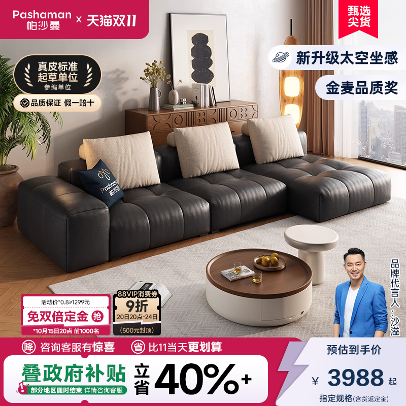 帕沙曼真皮沙发头层牛皮意式极简客厅大平层创意贵妃模块组合沙发