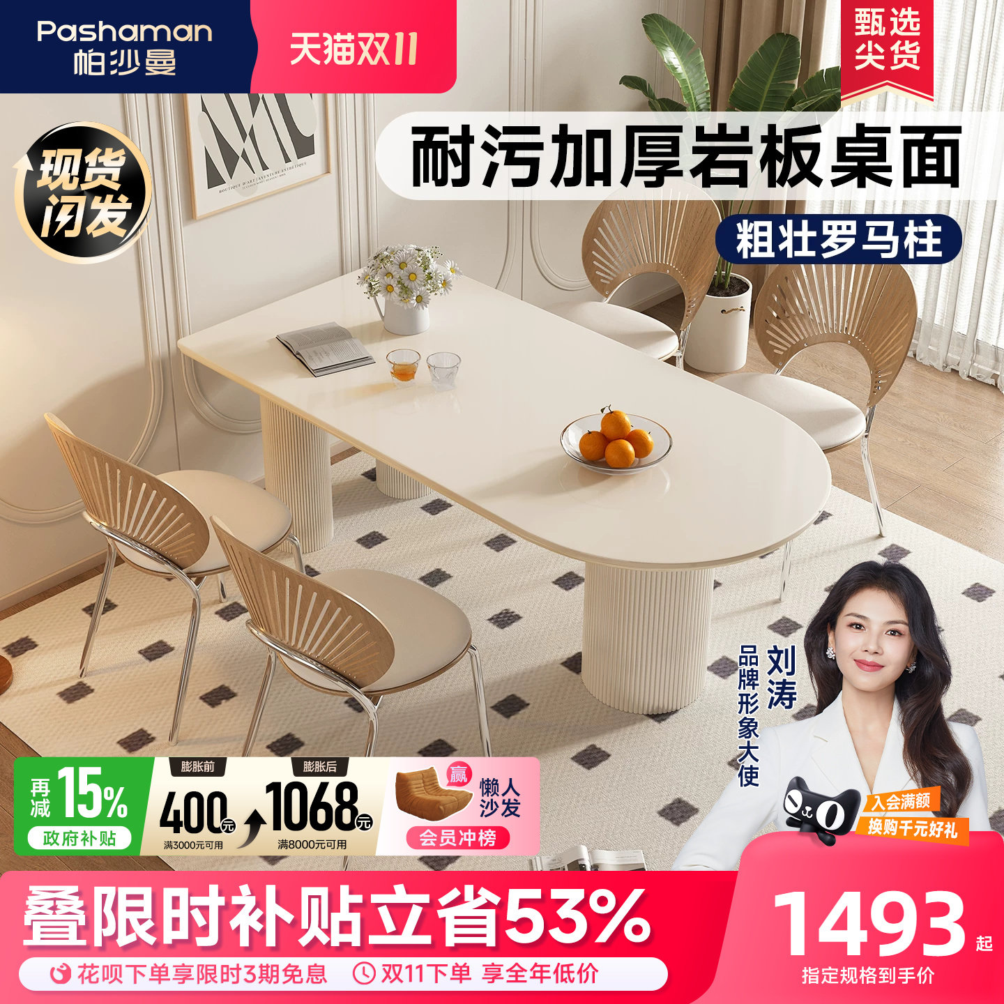 帕沙曼岩板岛台餐桌一体小户型家用法式奶油风餐椅高级感国家补贴