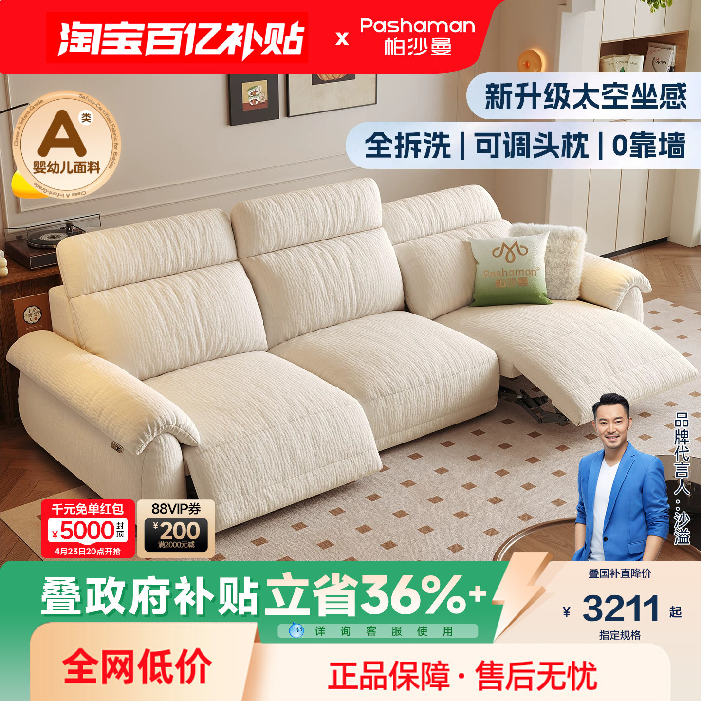 帕沙曼布艺可拆洗电动沙发小户型客厅智能零靠墙现代简约功能沙发