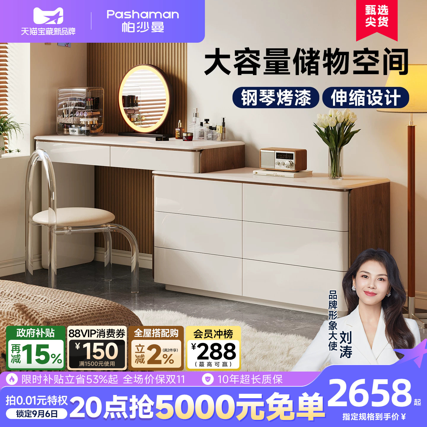 帕沙曼轻奢梳妆台斗柜一体简约转角化妆桌主卧室实木收纳柜化妆台图片