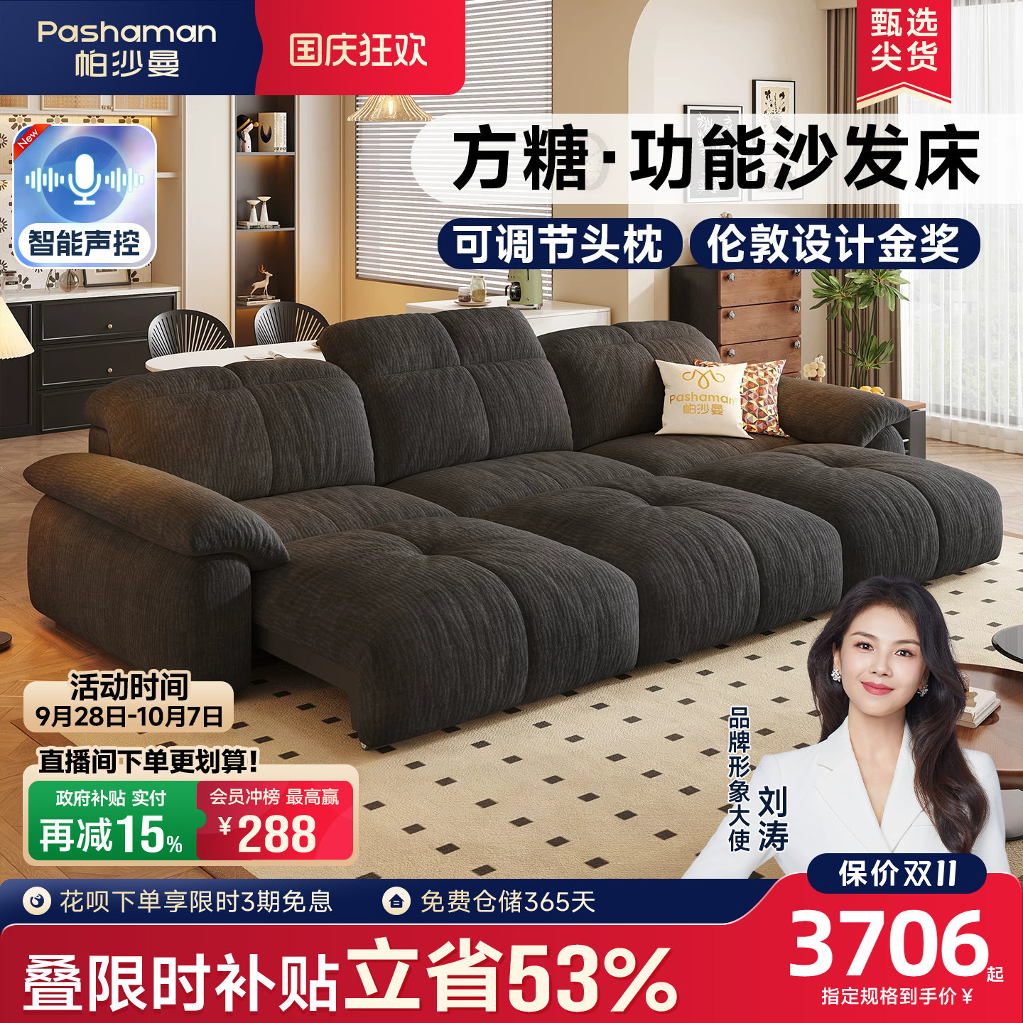 帕沙曼复古风可伸缩折叠沙发床图片