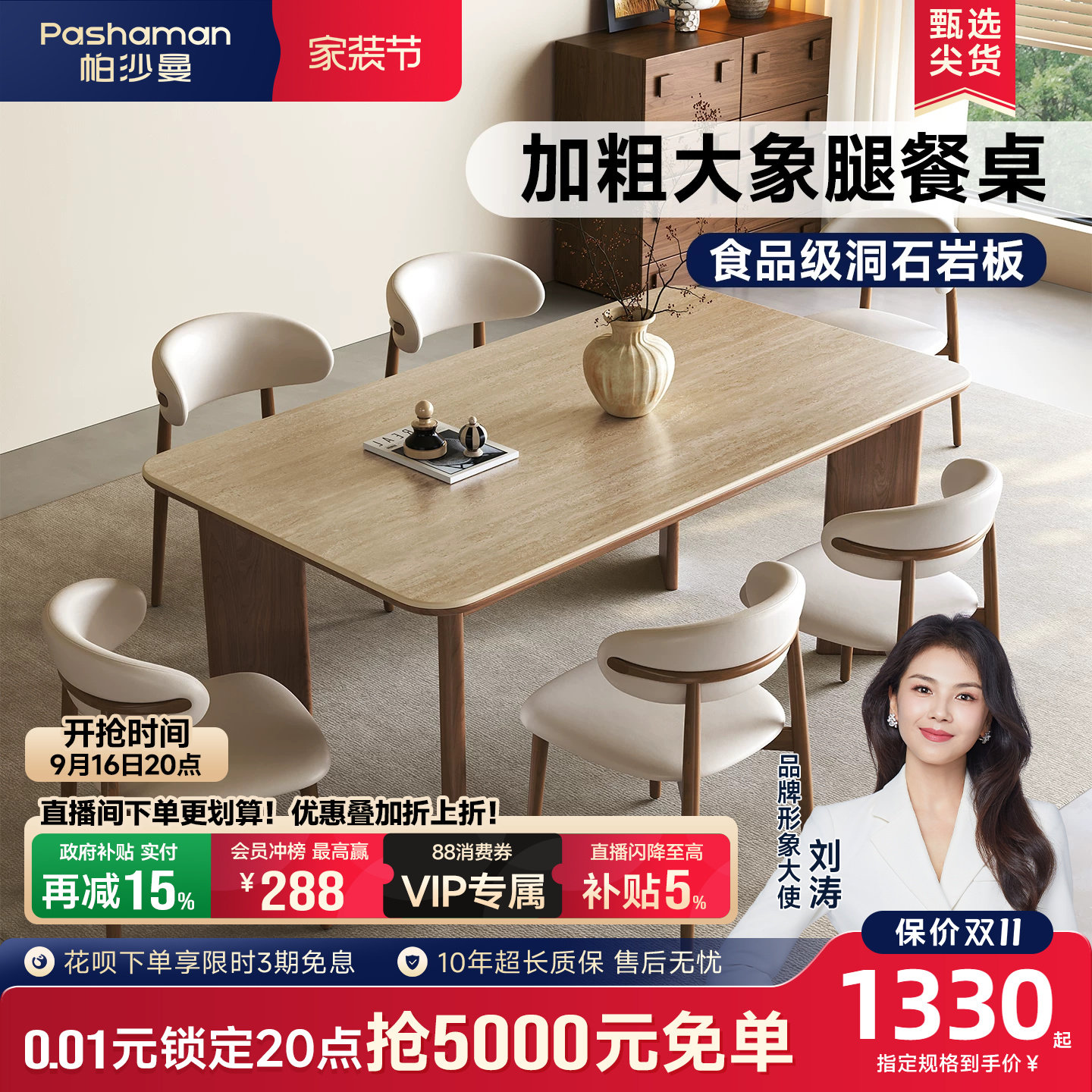帕沙曼实木岩板餐桌椅中古风家用图片