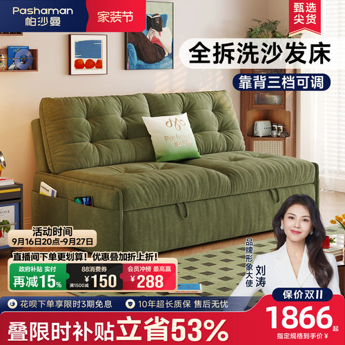帕沙曼可拆洗折叠两用云朵沙发床