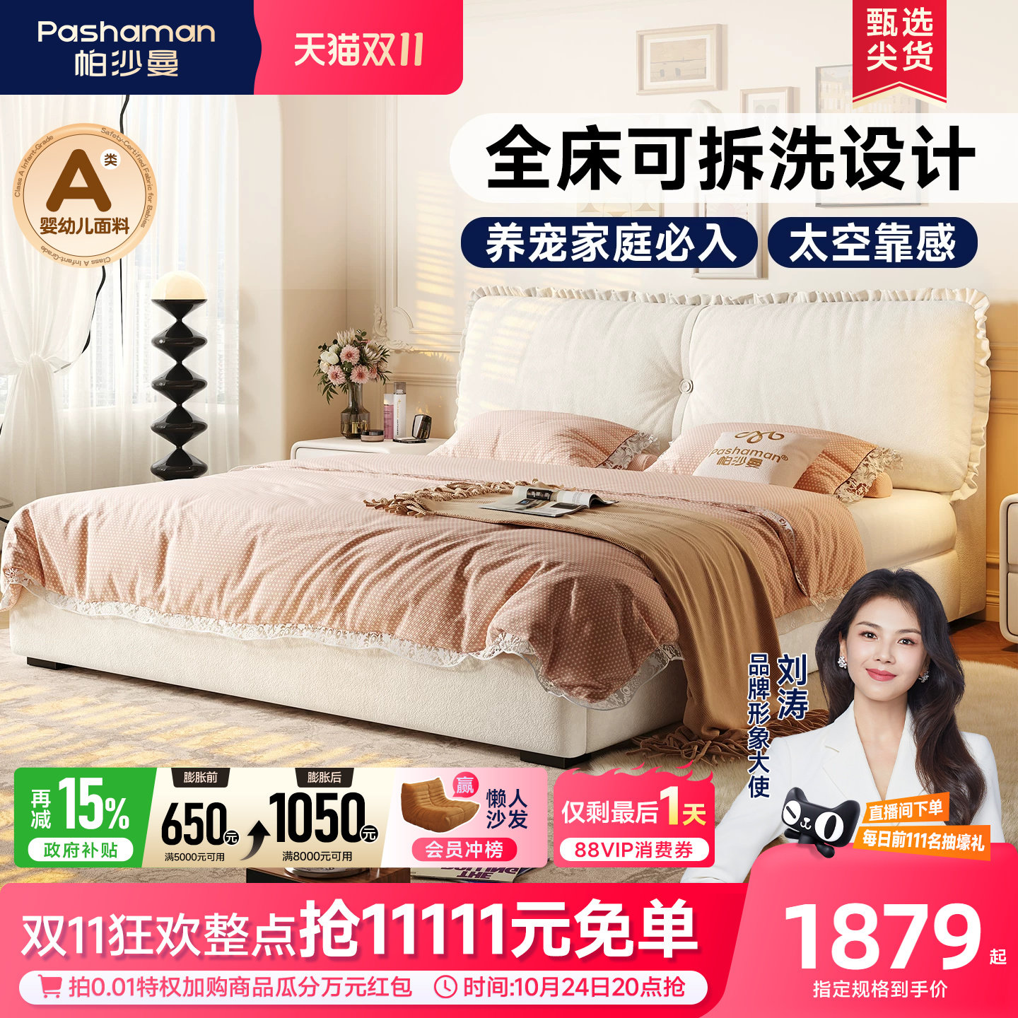 帕沙曼布艺床可拆洗猫抓布储物床奶油风家用箱体床1.8主卧双人床