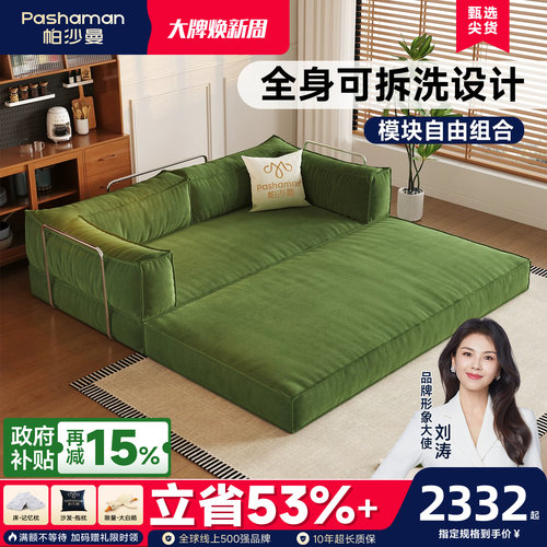 帕沙曼复古模块可拆洗榻榻米