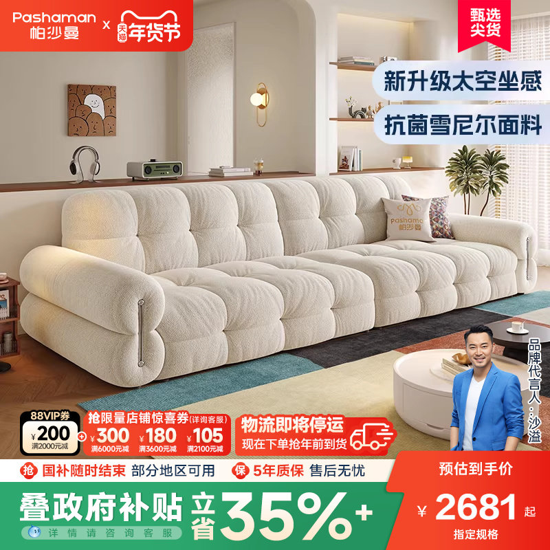 帕沙曼 布艺沙发小户型客厅法式复古风奶油棉花糖直排沙发雪尼尔,住宅家具,布艺沙发,淘宝优惠券,粉丝福利购,淘宝优惠卷