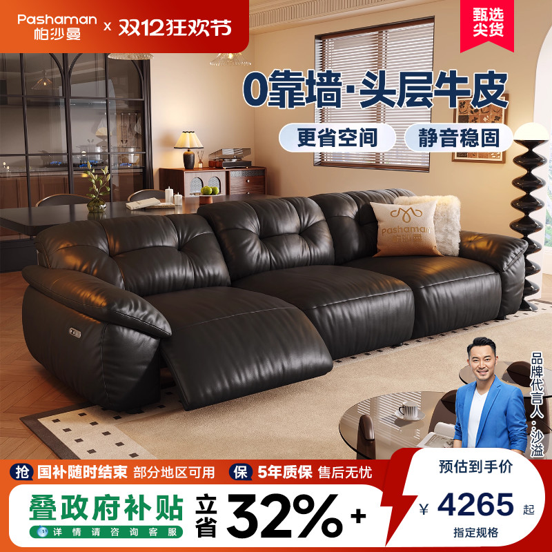 帕沙曼云朵真皮法式复古电动沙发