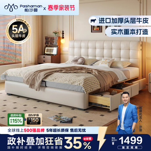 帕沙曼法式 复古储物华夫格床主卧真皮床1米8奶油中古风床超薄床头