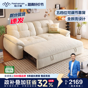 帕沙曼可拆洗沙发床小户型客厅折叠两用云朵沙发单人简约现代公寓