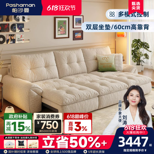 帕沙曼布艺云朵电动沙发床