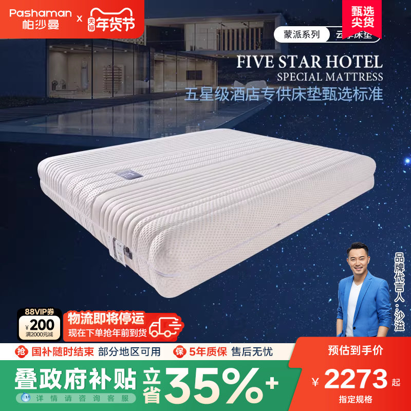 天然乳胶床垫1.8米席梦思五星酒店定制家用独立弹簧护脊厚软床垫