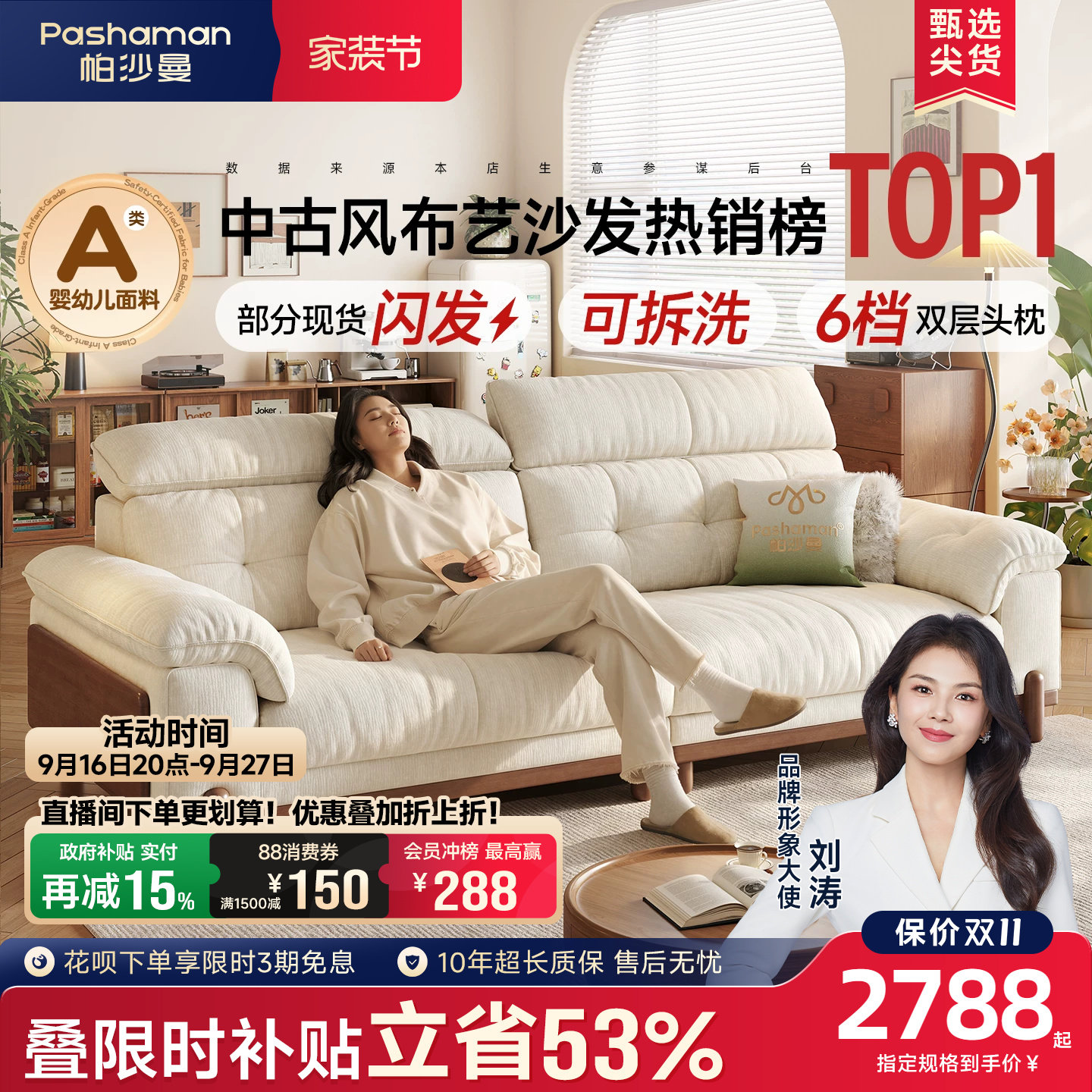 帕沙曼可调节可拆洗实木布艺沙发图片