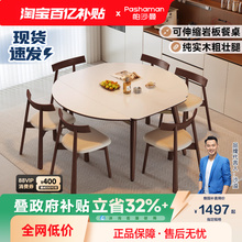 帕沙曼餐桌可变圆桌复古实木岩板伸缩折叠方圆餐桌椅家用小户型