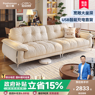 云朵布艺沙发小户型客厅2025新款 帕沙曼 复古风宽坐深沙发直排