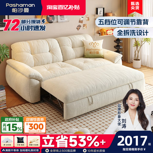 帕沙曼可拆洗折叠两用沙发床